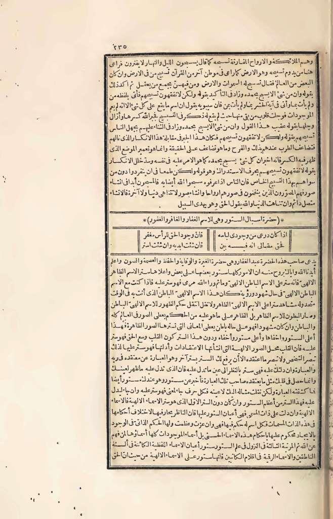 futmak.com - الصفحة 235 - من الجزء الرابع من طبعة بولاق الأولى